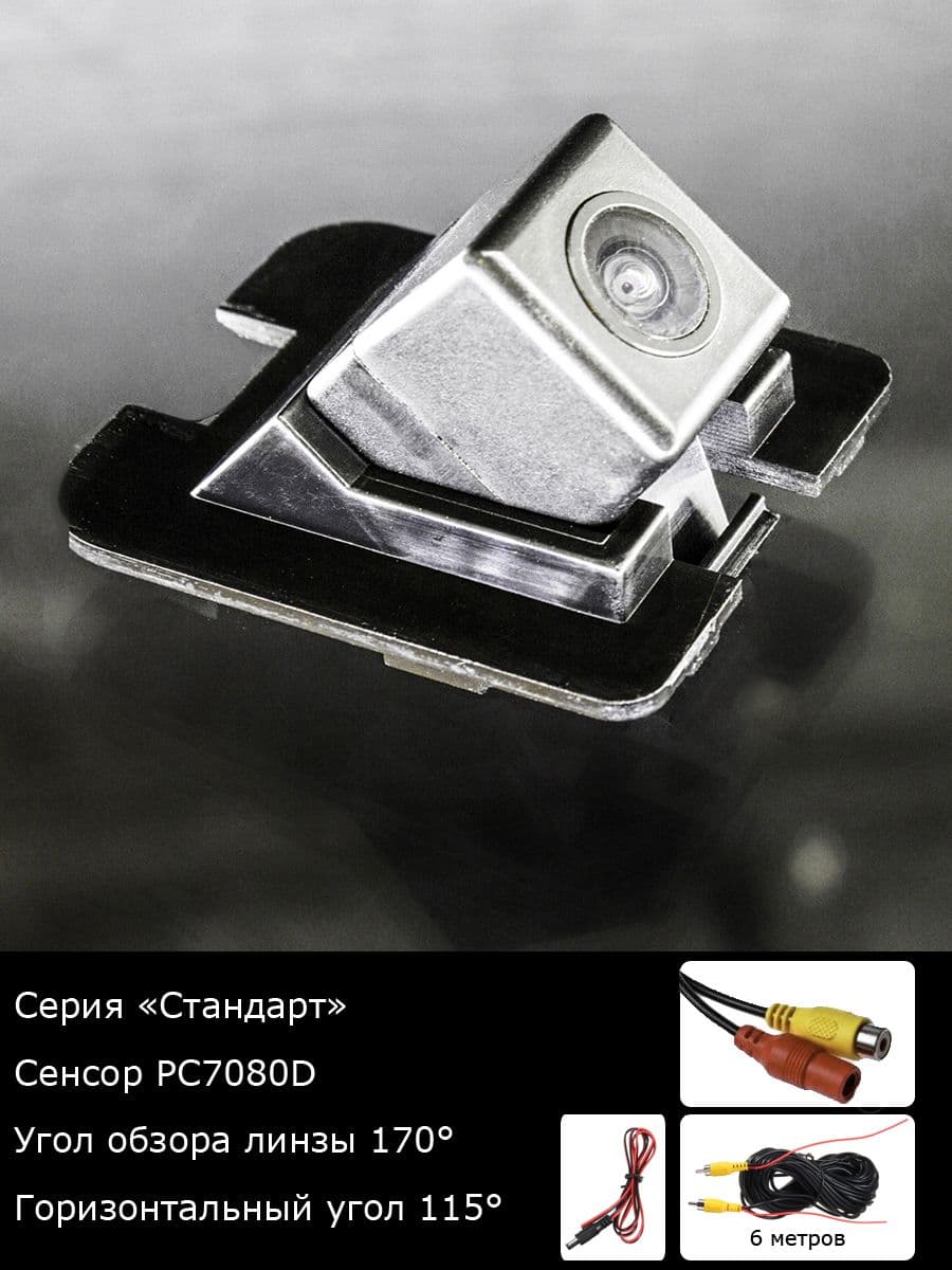 Камера заднего вида Mercedes-Benz S-Класс W221 рестайлинг с 2009г по 2013г