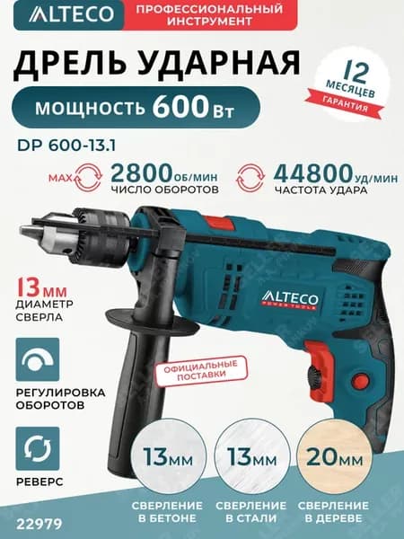 Дрель электрическая строительные инструменты