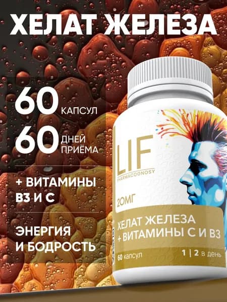 Хелат Железа