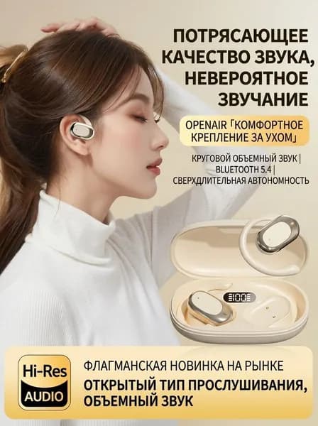 Наушники беспроводные с микрофоном, Bluetooth, USB Type-C, кремовый