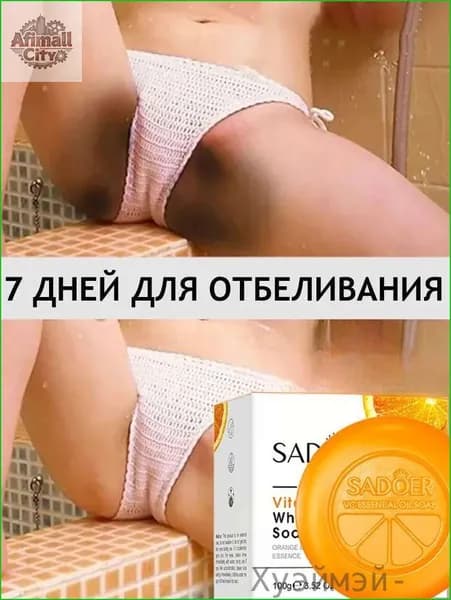 Твердое мыло