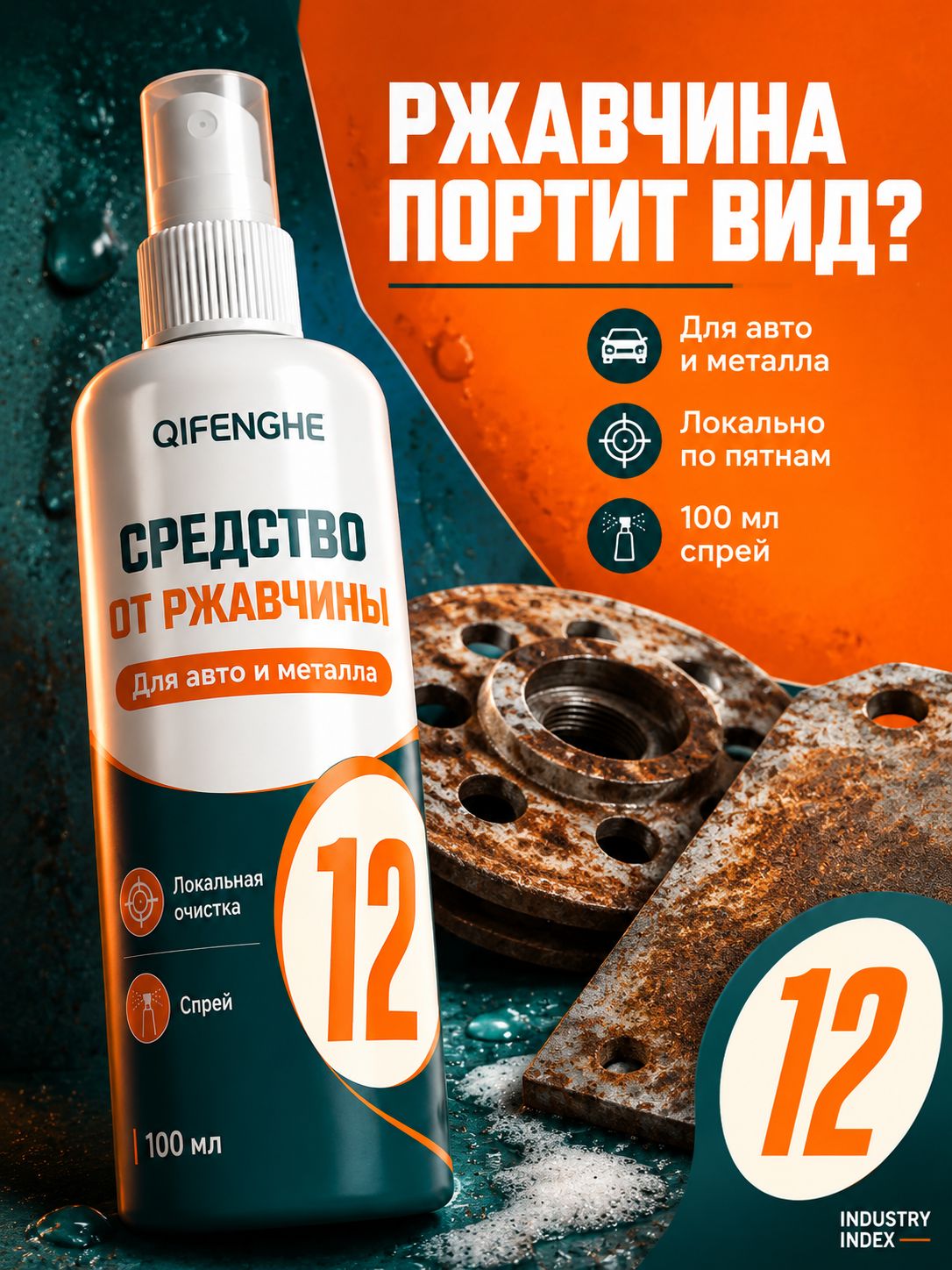 QIFENGHE Смазка автомобильная Консистентная, 100 мл, 1 шт.