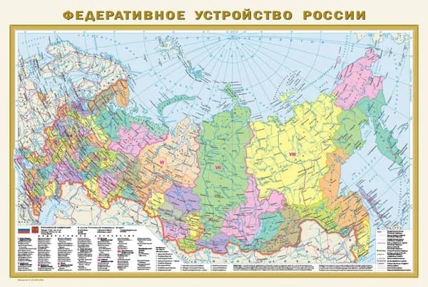 Федеративное устройство России. Физическая карта России (в новых границах). А1.