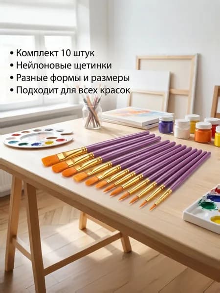 Набор кистей для рисования Ассорти  № 2/0, 10 шт.