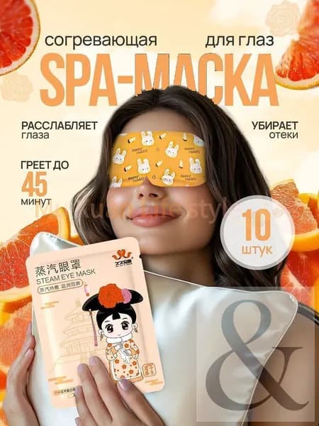 Маска косметическая Противоотечный Для всех типов кожи