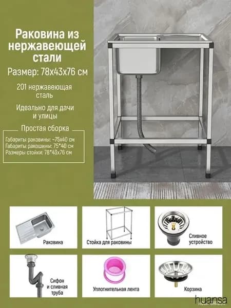 Садовая кухня,43х78х76см