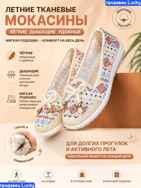 Слипоны