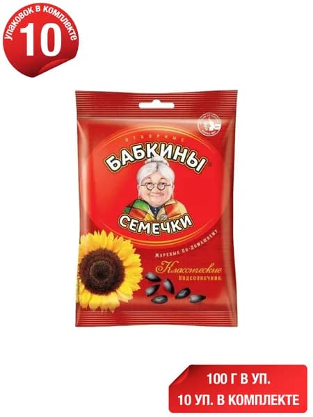 Семечки подсолнечные Бабкины семечки жареные 100 г, набор: 10 штук