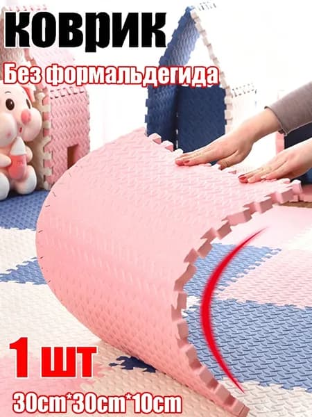 Коврик для пола стильный и красивый