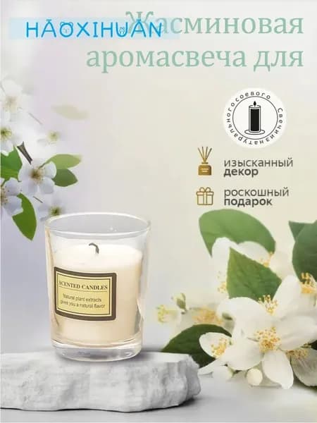 Магические свечи "Аромат амбры", 1.2 см х 1.2 см