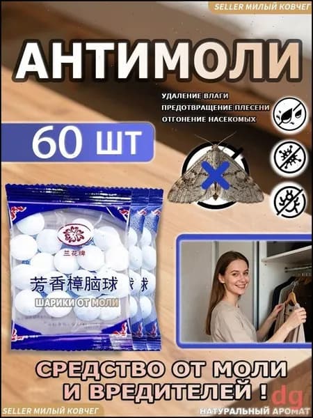 Инновационный бестселлер от вредителей