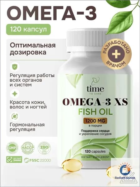 Омега 3 1200 мг Рыбий жир Omega Fish Oil Time to Care 120 капсул