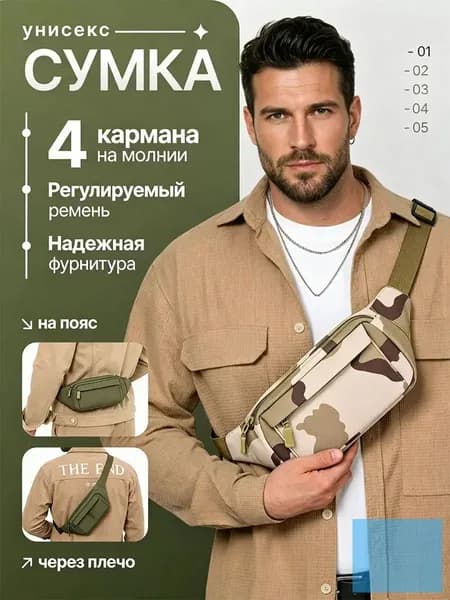 Сумка спортивная