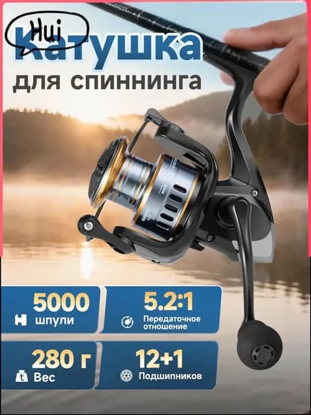 Катушка, диаметр катушки: 58 мм