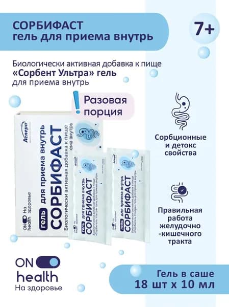 Сорбент гель в саше для очистки организма