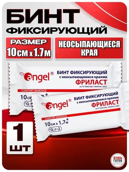 Angel Бинт медицинский стерильный марлевый 1,7х10 см 1 шт