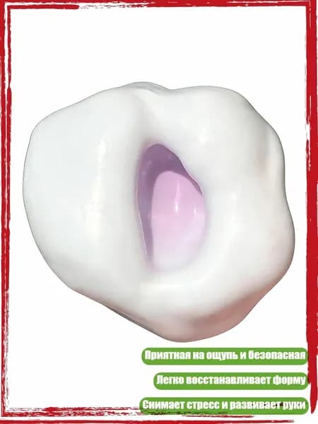 Мягкая эластичная сжимаемая игрушка из ледяной кожи рисового пирога с иглой выпуска воздуха для взрослых и детей, Фиолетовый