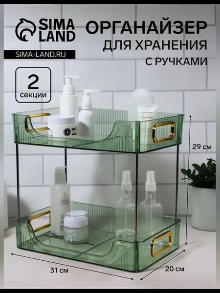 Стильный органайзер для косметики с ручками