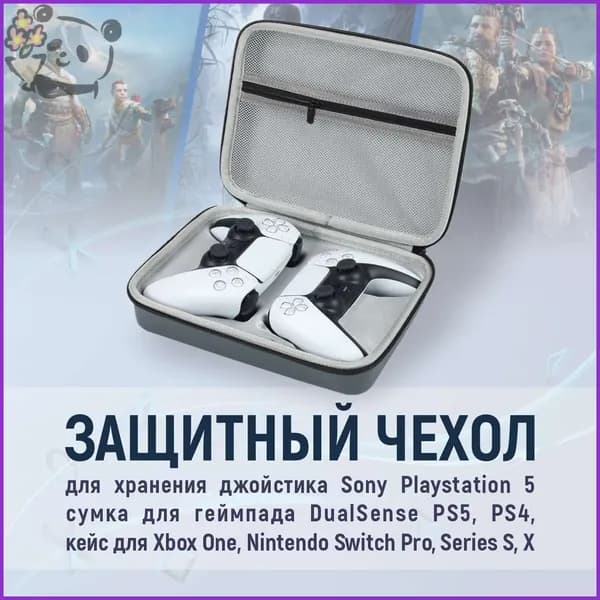Чехол для игровой приставки
