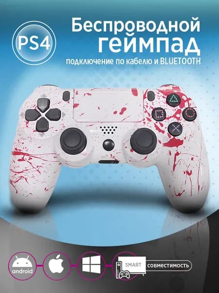 Геймпад PS4 Азия Brutality V2
