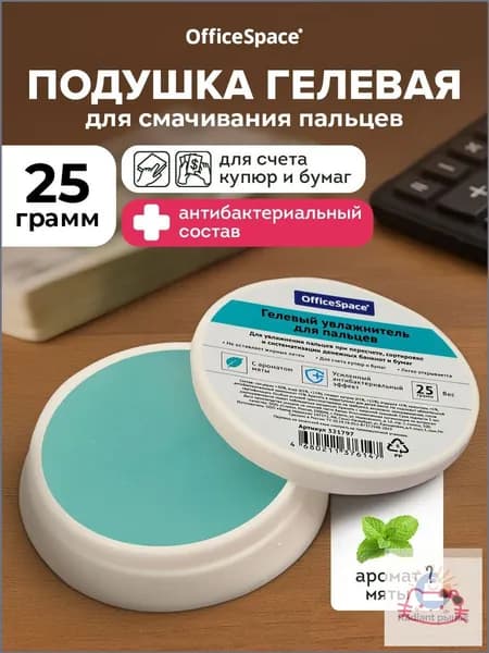 Подушка гелевая увлажняющая для пальцев