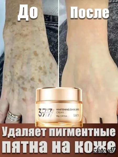 Сыворотка для ухода за кожей, 30 мл