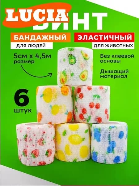 Бинт бандажный для тату, бандажная лента, эластичный самофиксирующийся когезивный 25 мм х 2 м 6 шт разноцветный