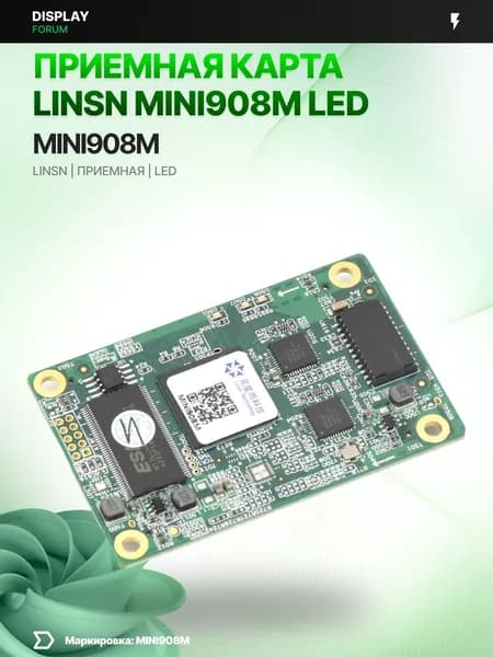 Приёмная карта LINSN MINI908M receiving card LED экран модуль HUB75