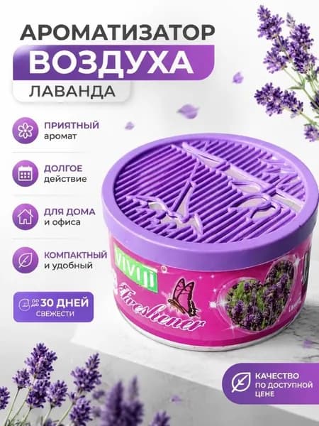Твердый освежитель воздуха для ванной с натуральными маслами (4 аромата)