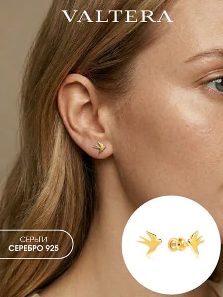 Серьги серебро 925 гвоздики пусеты позолота