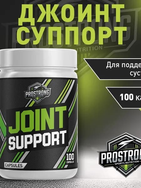 Prostrong Nutrition Joint Suppor 100 капсул