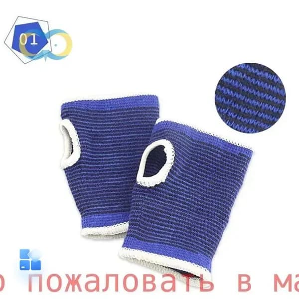 Накладки на ладони