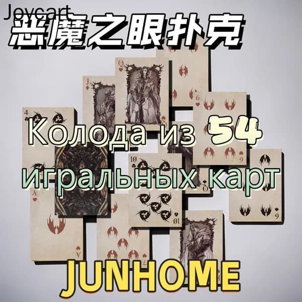 игральные карты / Для покера , 54 карты, классические