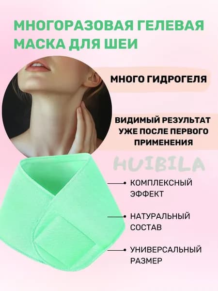 Маска косметическая Антивозрастной уход Для всех типов кожи