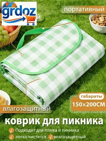 Пляжная коврик для пикника, влагостойкий, утолщенный, водонепроницаемый, портативный, для кемпинга и отдыха на природе