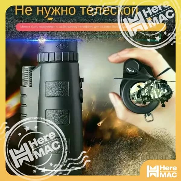 Монокуляр для охоты и рыбалки 10х42, мощная подзорная труба с призмой BAK4 и HD линзами; компактная оптика для смартфона и профессионального наблюдения за природой. HEREMAC