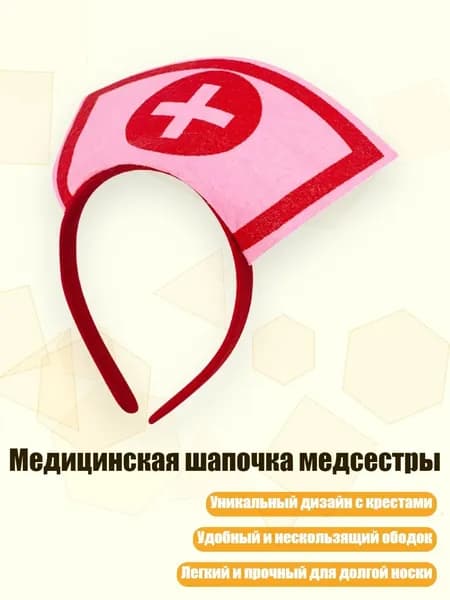 Головной убор форменный