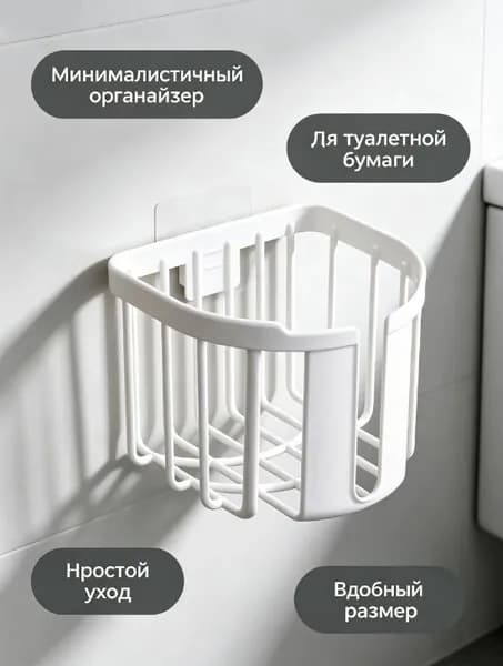 Диспенсер для туалетной бумаги, 1 шт