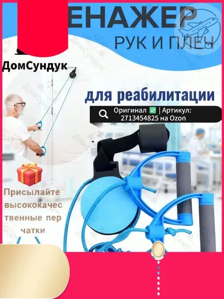 Тренажер для реабилитации пациентов с инсультом и гемиплегией / тренажер для реабилитации плечевого сустава для пожилых людей ,Присылайте высококачественные перчатки