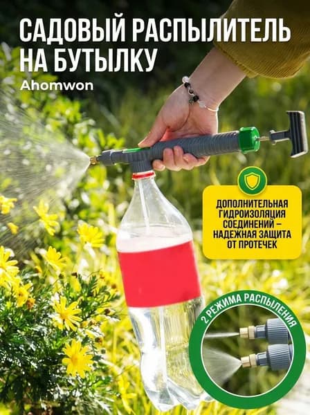Ahomwon Пульверизатор 1 шт