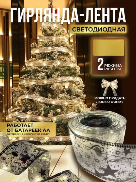 Светодиодная лента, Желтый, 1 шт