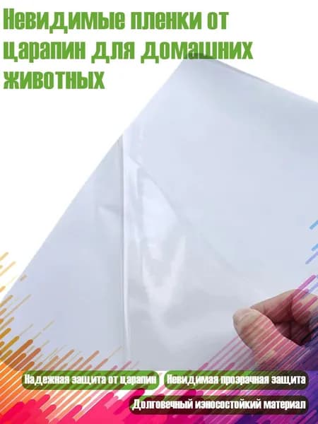 Чехол на мебель разноцветный
