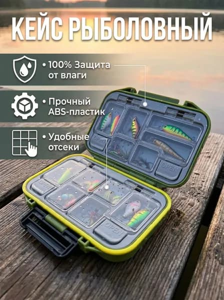 Коробка органайзер для рыбалки, зеленая
