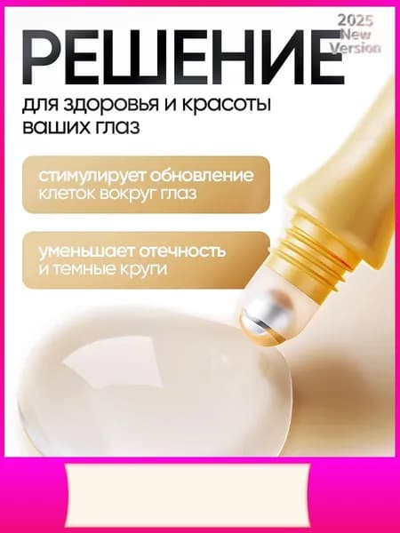 Бестселлер для ухода кожей