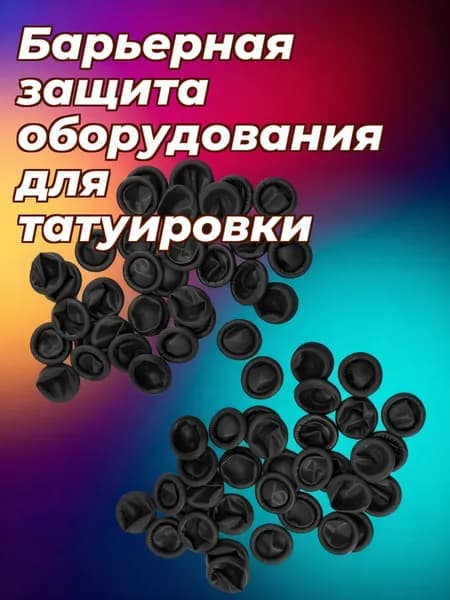 Черные латексные антистатические одноразовые защитные напальчники для защиты пальцев, набор 100 шт