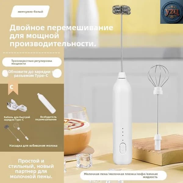 Электрический венчик с USB-зарядкой, Капучинатор, Вспениватель для молока,3 Режима, Type-C, Беспроводный,два заменяющих головки , Бесшумная работа