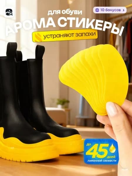 Средство для ухода за обувью
