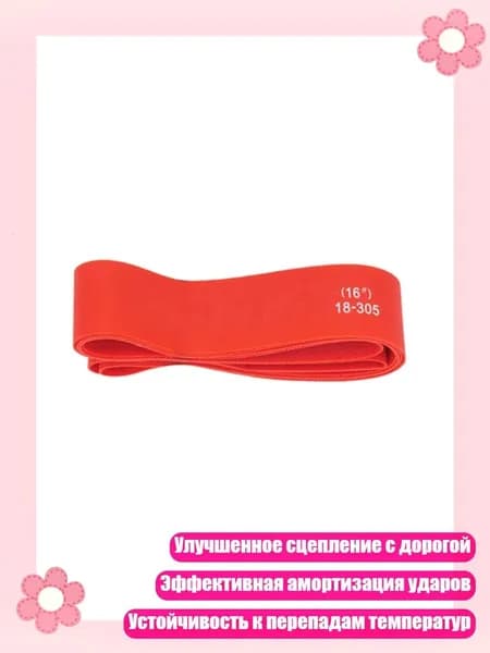 Покрышка