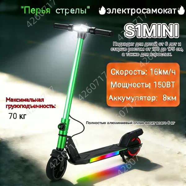 Электросамокат YHX-12-1147, зеленый