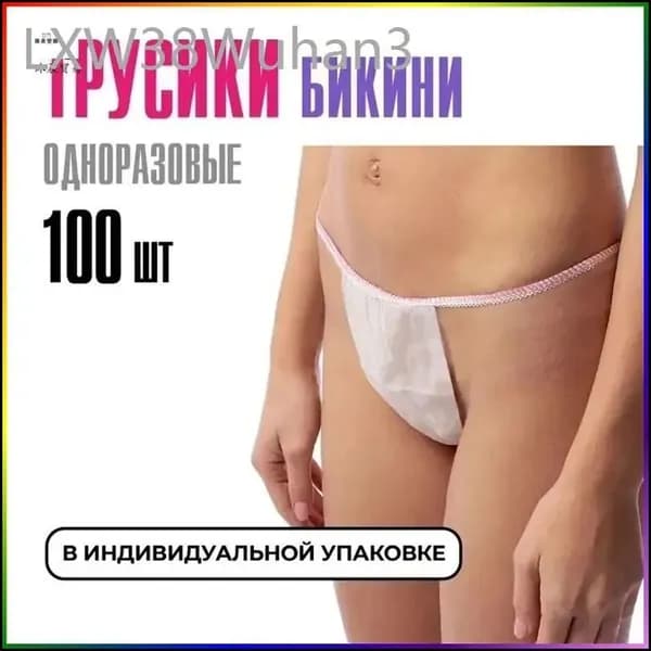 Трусы бикини одноразовые женские белые, набор 100 штук, размер 44-54, трусики для массажа, солярия, эпиляции, депиляции, спанбонд
